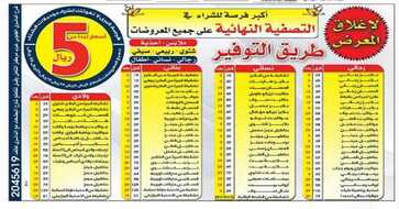 طريق التوفير الرياض