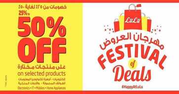 عروض لولو هايبر ماركت اليوم في الامارات