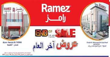 عروض رامز ماركت في الامارات المجلة الجديدة