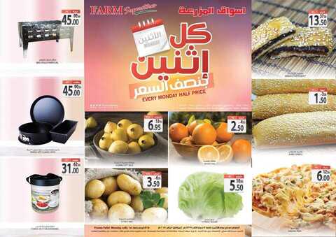 عروض المزرعة الغربية 1-1 -2018