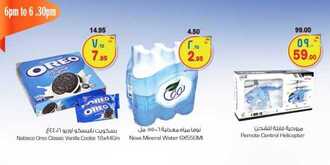 عروض نستو الدمام اليوم 7 ديسمبر 2017 الموافق 19 ربيع الأول 1439 عروض اليوم فقط 5 عروض نستو الدمام 7-12-2017