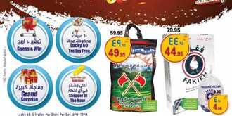 عروض نستو الدمام اليوم 31 ديسمبر 2017 الموافق 13 ربيع الأخر 1439 عروض الأحد الخارق 5 عروض نستو الدمام 31-12-2017