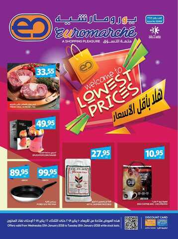 عروض يورورمارشيه 10 يناير، 2018