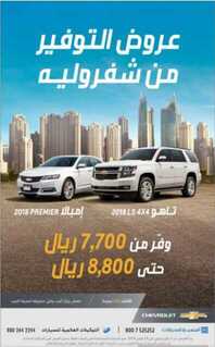 التوكيلات العالمية للسيارات