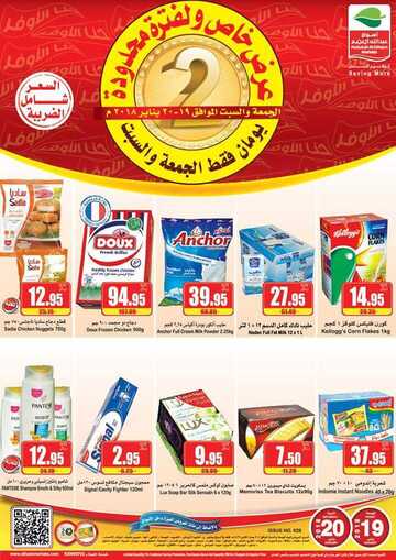 FB IMG 1516378622400