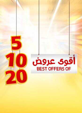 عروض هايبر بنده 15-2-2018
