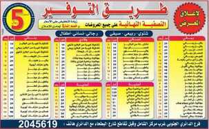 عروض طريق التوفير في السعودية