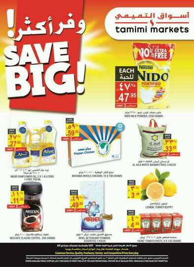 Flyer_sep_tamimi_sep_eastern_sep_flyer_feb_tamimi_feb_ep Alkhobar_feb_save Big Promo _
