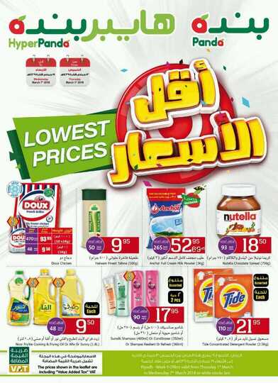 عروض بنده 1-3-2018