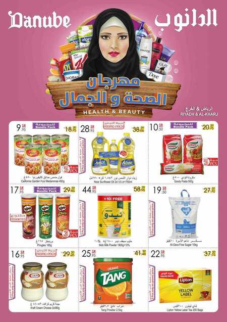 عروض الدانوب 29-3-2018