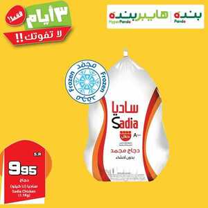 عروض بنده 15 -3-2018