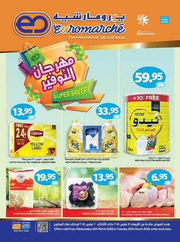 عروض اليورمارشيه 14-3-2018
