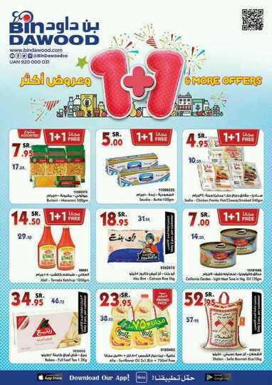 عروض بن داود 7-3-208