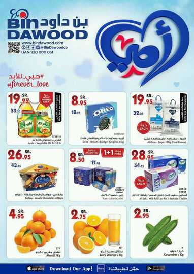 عروض بن داود 20-3-2018