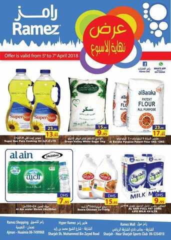 عروض اسواق رامز في الامارات
