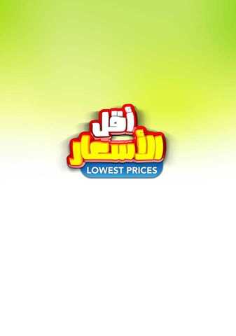 عروض بنده 12-4-2018