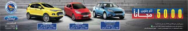 عروض توكيلات الجزيرة للسيارات