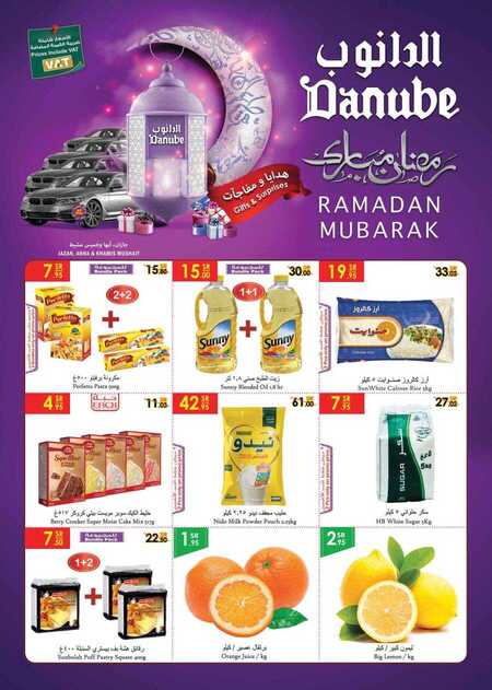عروض الدانوب 2-5-2018