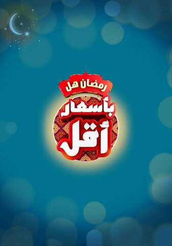 عروض بنده 24-5-2018