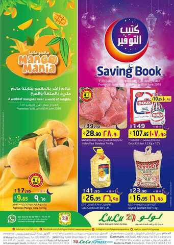 عروض لولو 30-5-2018