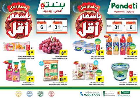 عروض بندتي 30-5-2018