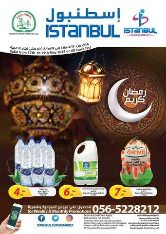 عروض اسطنبول سوبر ماركت