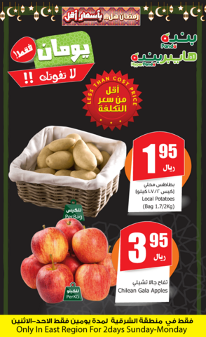 عروض بنده 6-5-2018