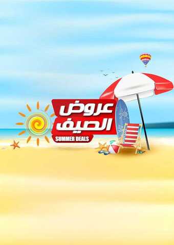 عروض كارفور 26-6-2018