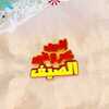 عروض بنده 5-7-2018