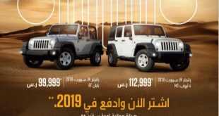 عروض المتحدة للسيارات في السعودية