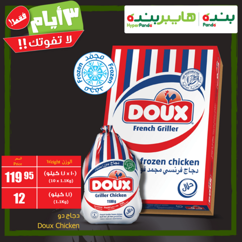 عروض بنده 30-8-2018
