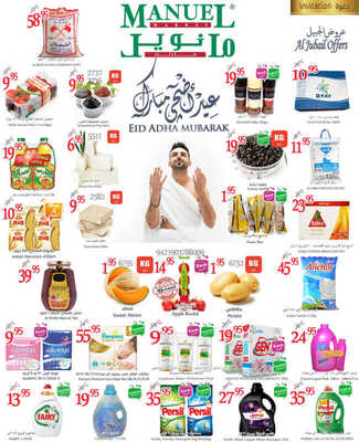 عروض مانويل جبيل 7-8-2018