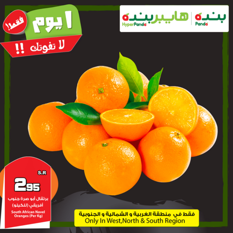 عروض بنده 5-8-2018