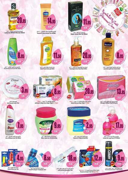 PersonalCare 001