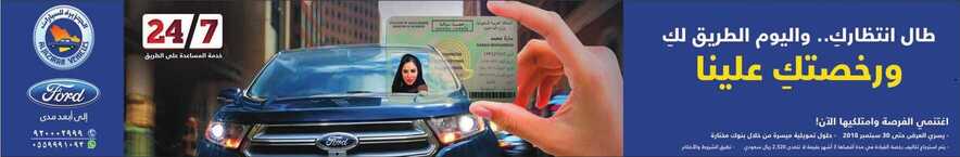 عروض توكيلات الجزيرة للسيارات