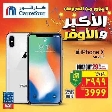 carrefoursaudi ٢٠١٨٠٩٢٩ 0001