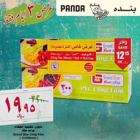 عروض بنده 4-10-2018