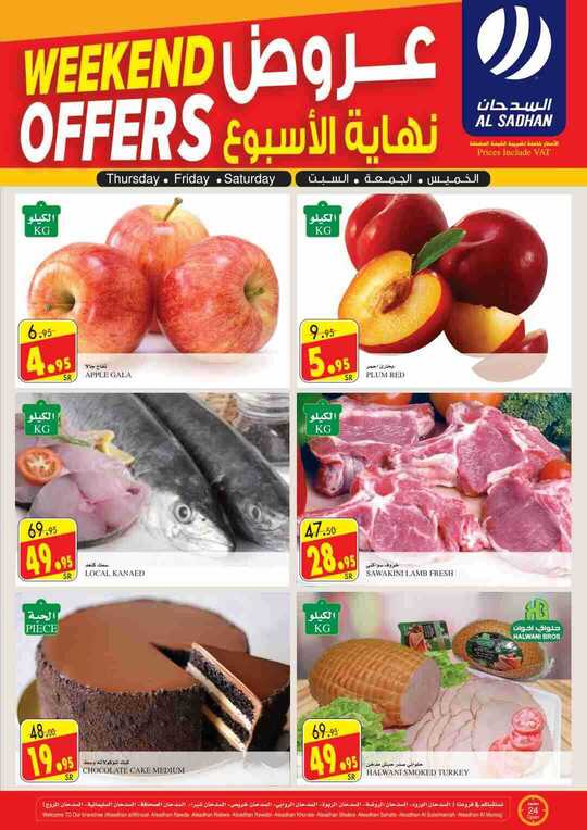 Alsadhan week end flyer from 25 to 27 Oct2018 1 1