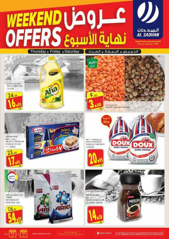 Alsadhan week end flyer from 25 to 27 Oct2018 2