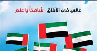 عروض جمعية ابوظبي التعاونية في الامارات