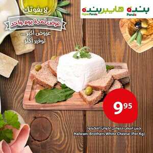 عروض بنده 12-11-2018