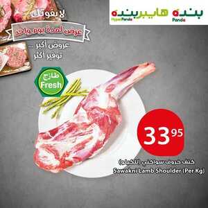عروض بنده 13-11-2018