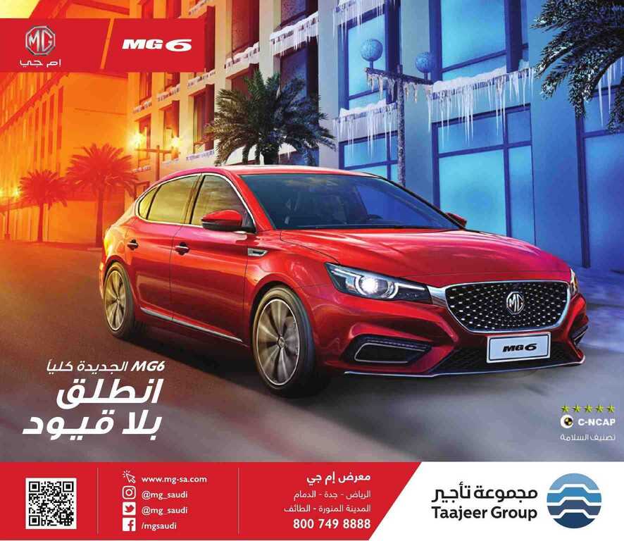 عروض مجموعة تأجير للسيارات