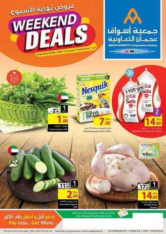 عروض جمعية اسواق عجمان في الامارات