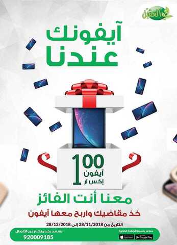 عروض العقيل 5-12-2018
