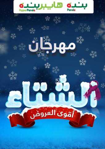 عروض بنده 5-12-2018