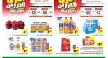 عروض بندتي 6-12-2018