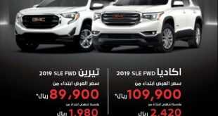 عروض الجميح للسيارات في السعودية