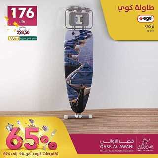 عروض قصر الاواني اليوم 13 كانون الاول 2018 الموافق 6 ربيع الاخر 1440 7 46219189 750902225276579 1181170947900730648 n