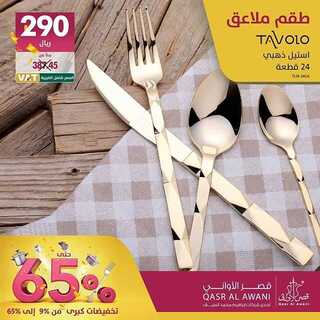 عروض قصر الاواني اليوم 13 كانون الاول 2018 الموافق 6 ربيع الاخر 1440 11 46690675 763368524043846 8484533238129719423 n